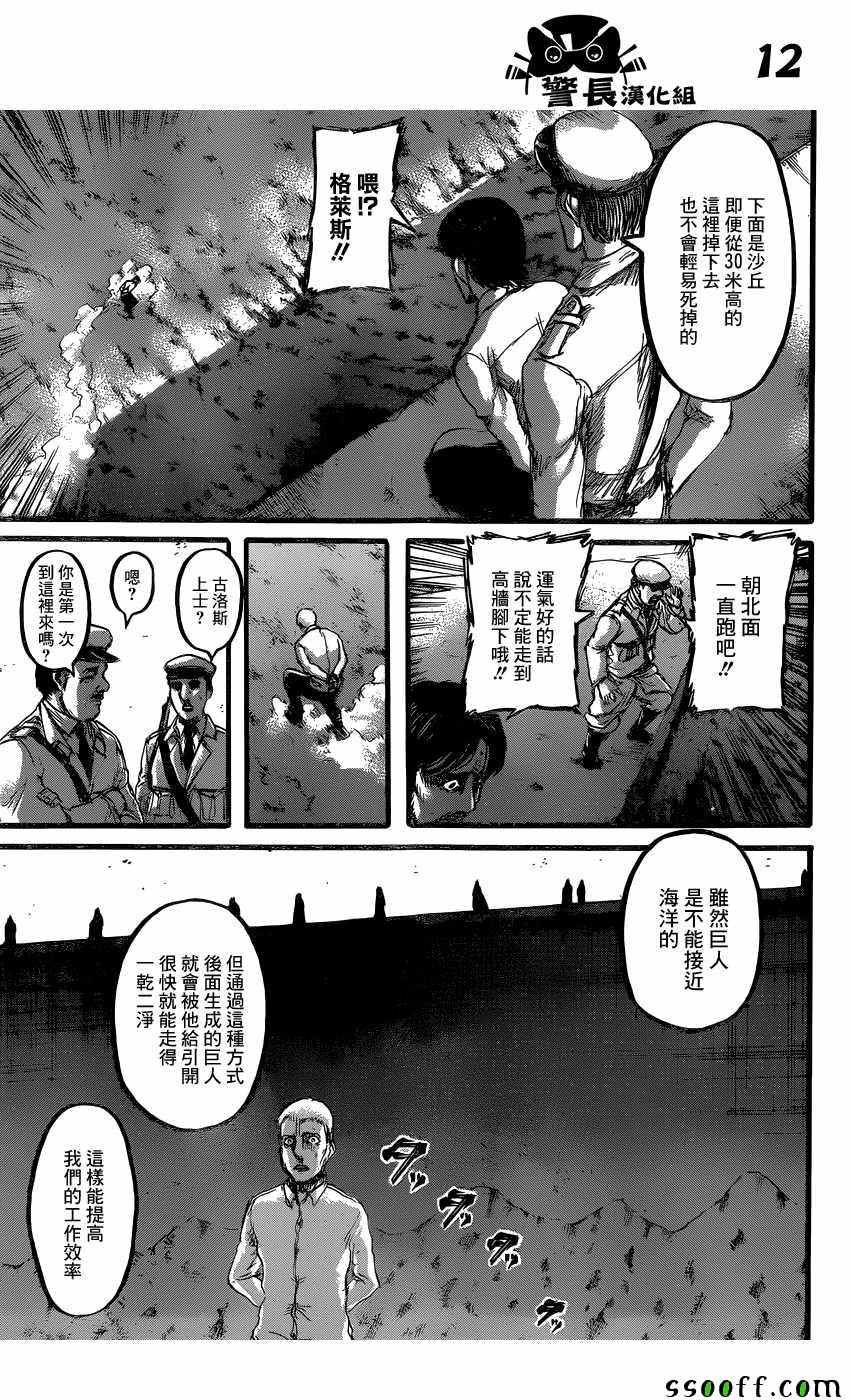 第87话