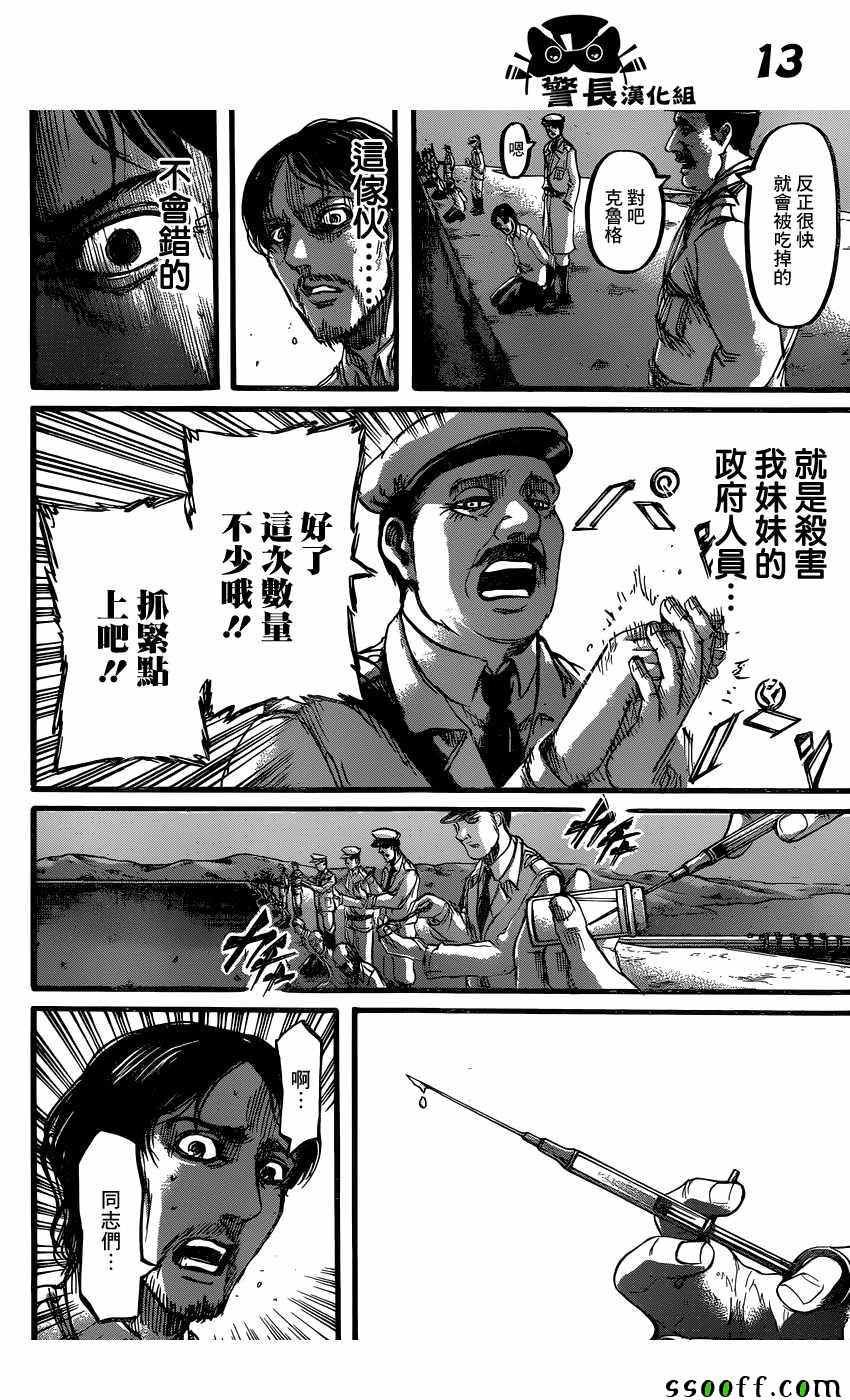 第87话