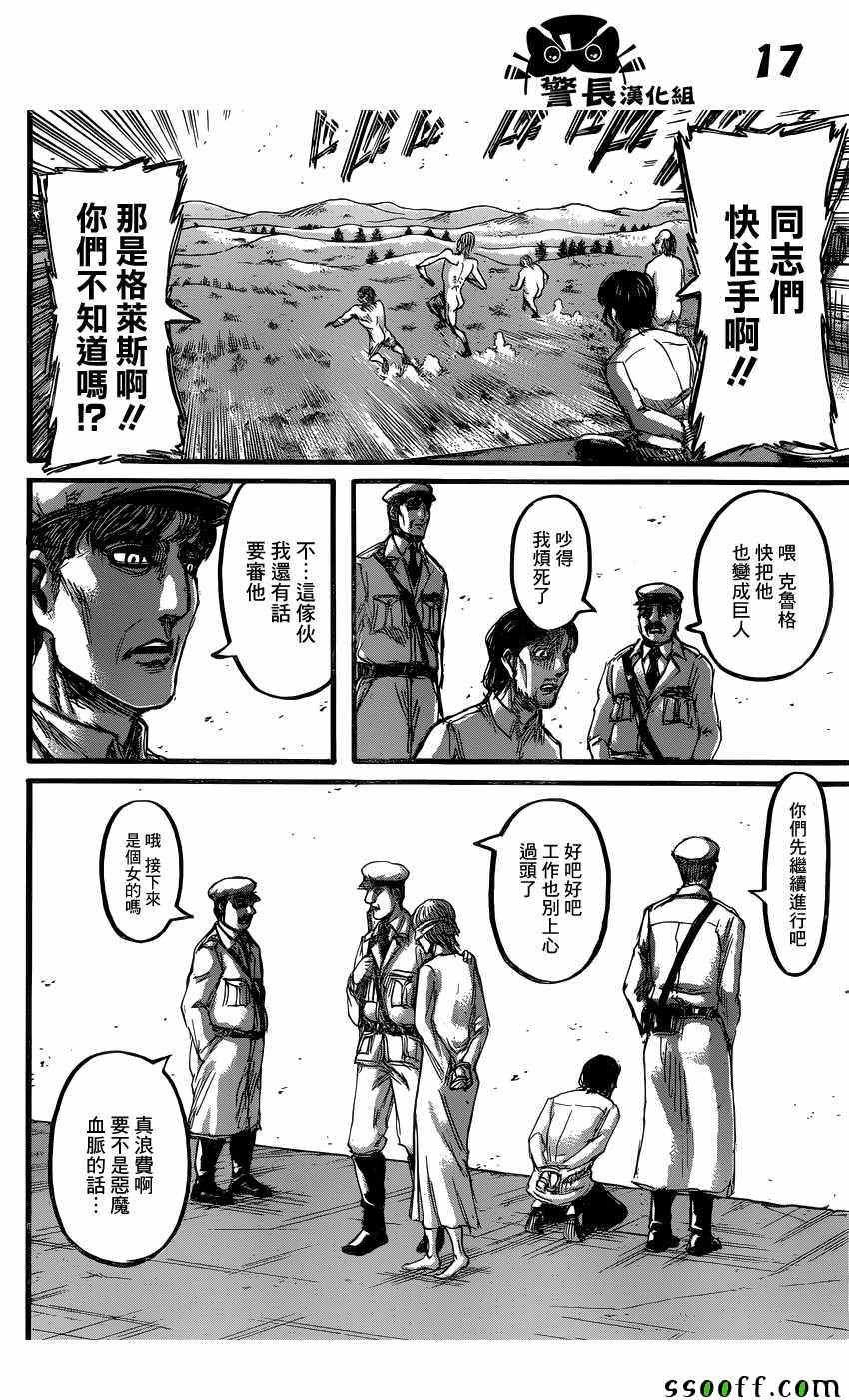 第87话