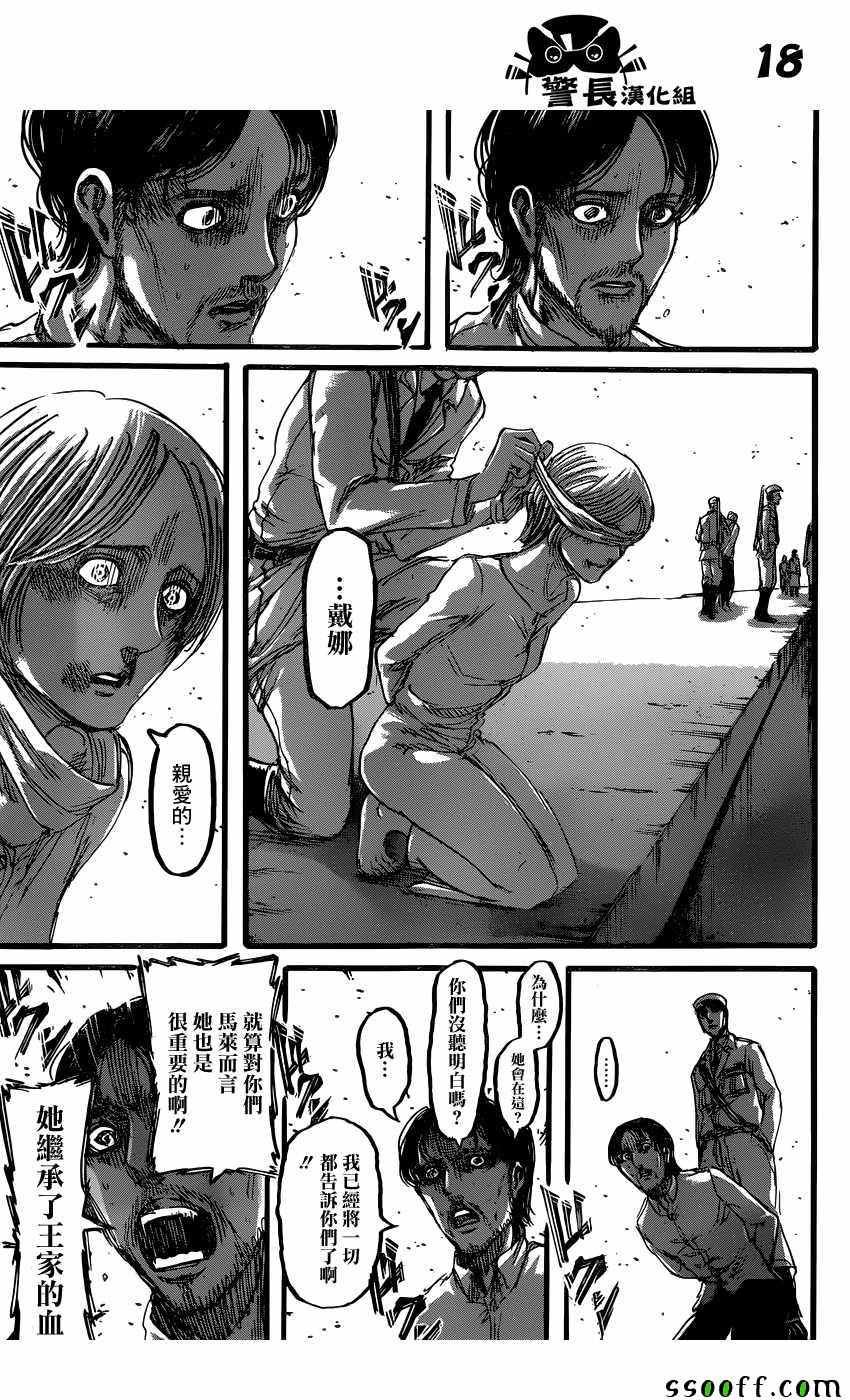 第87话