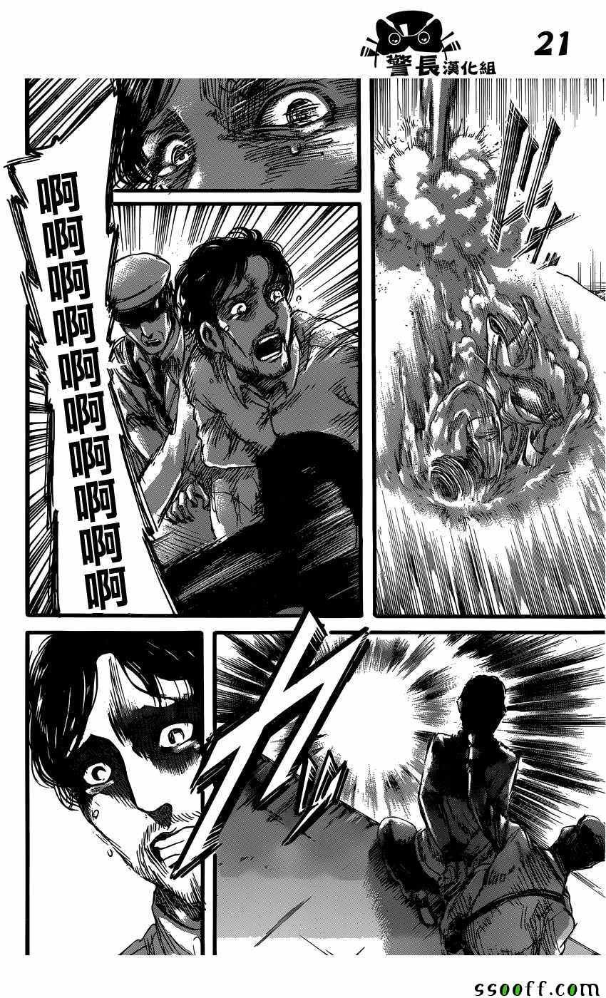 第87话