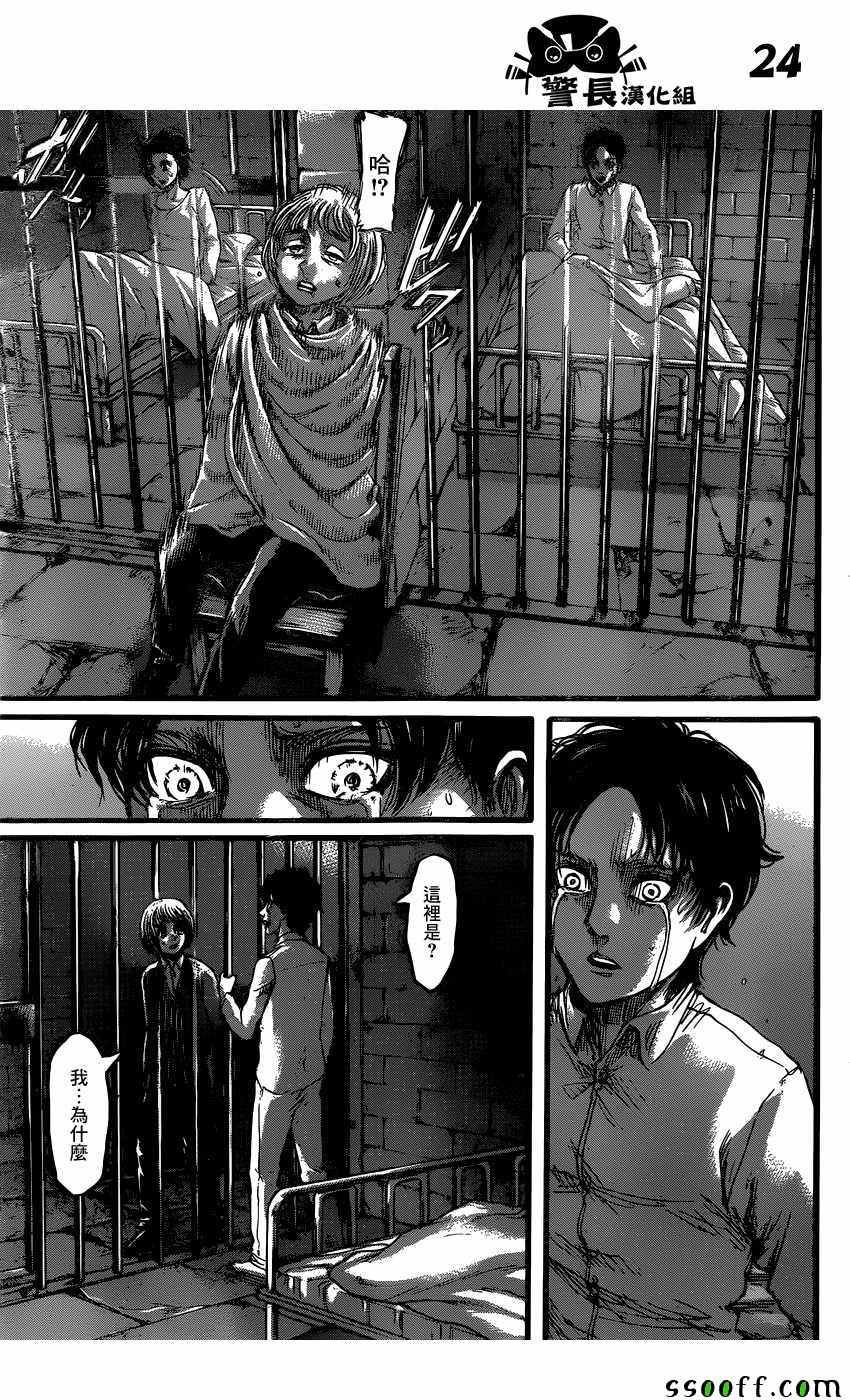 第87话