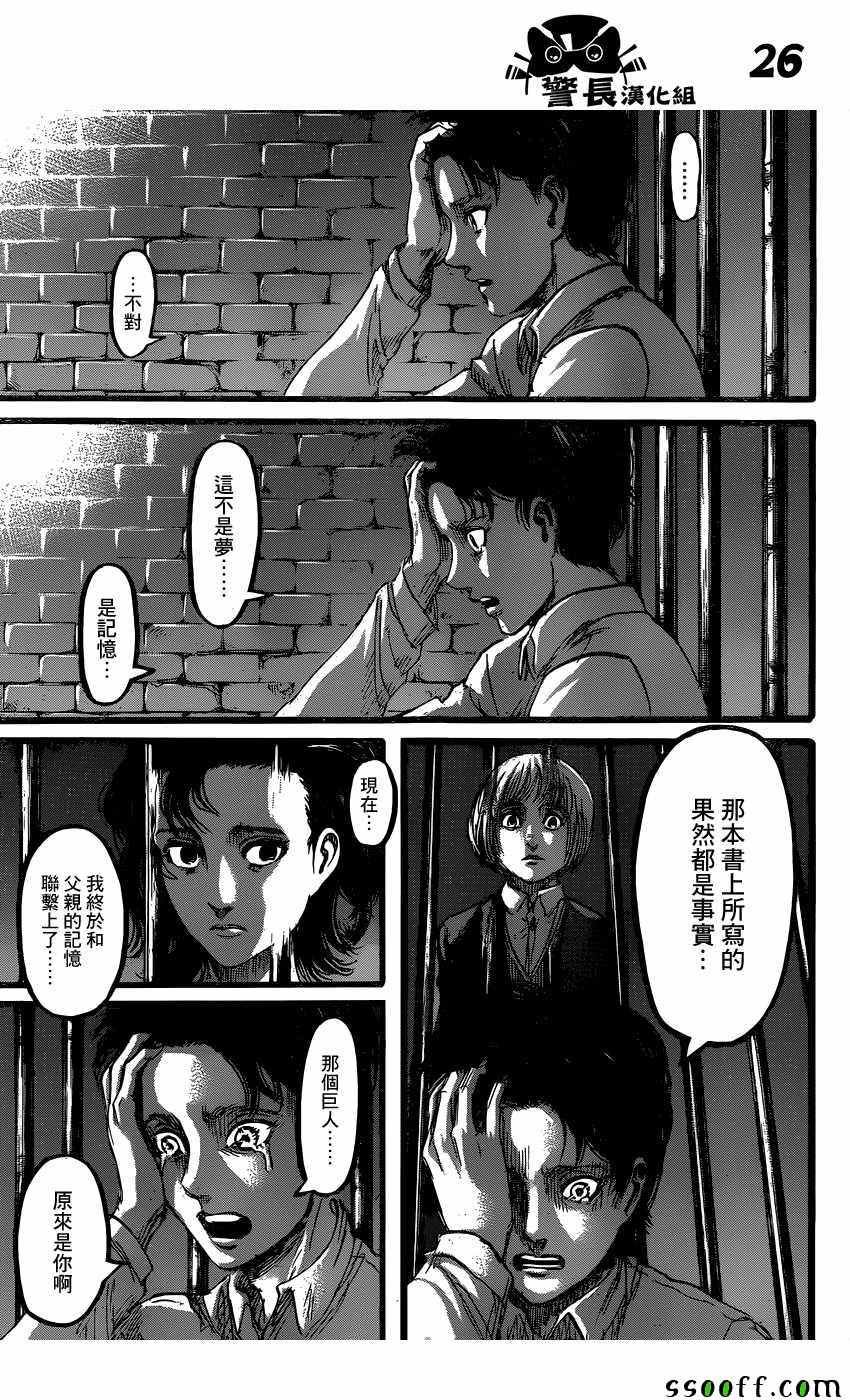 第87话