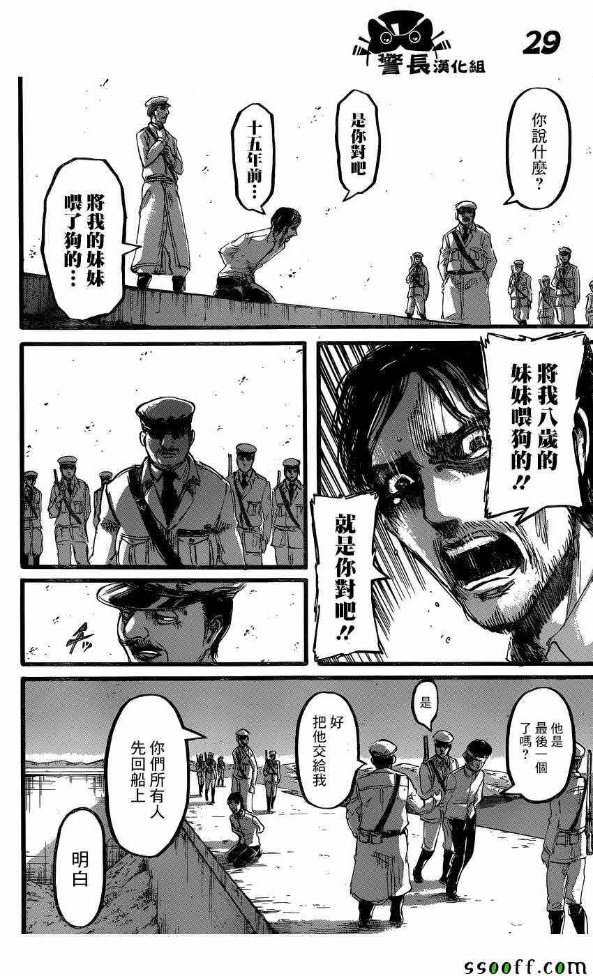 第87话