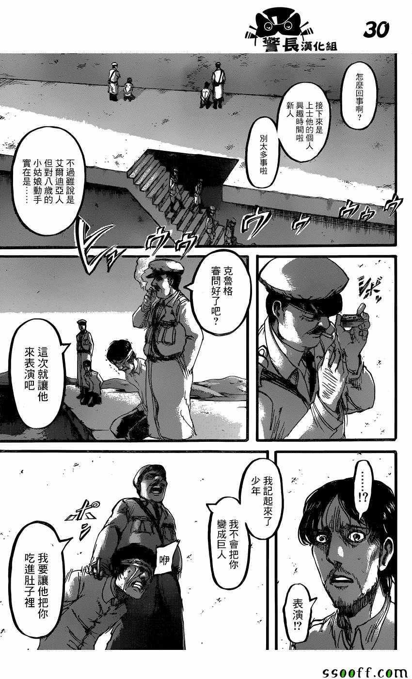 第87话
