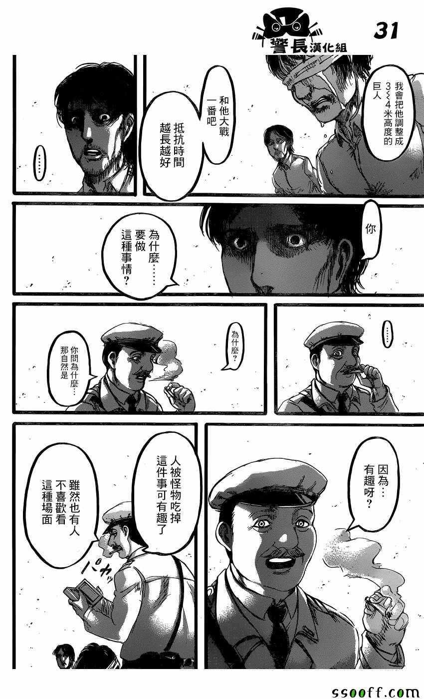 第87话