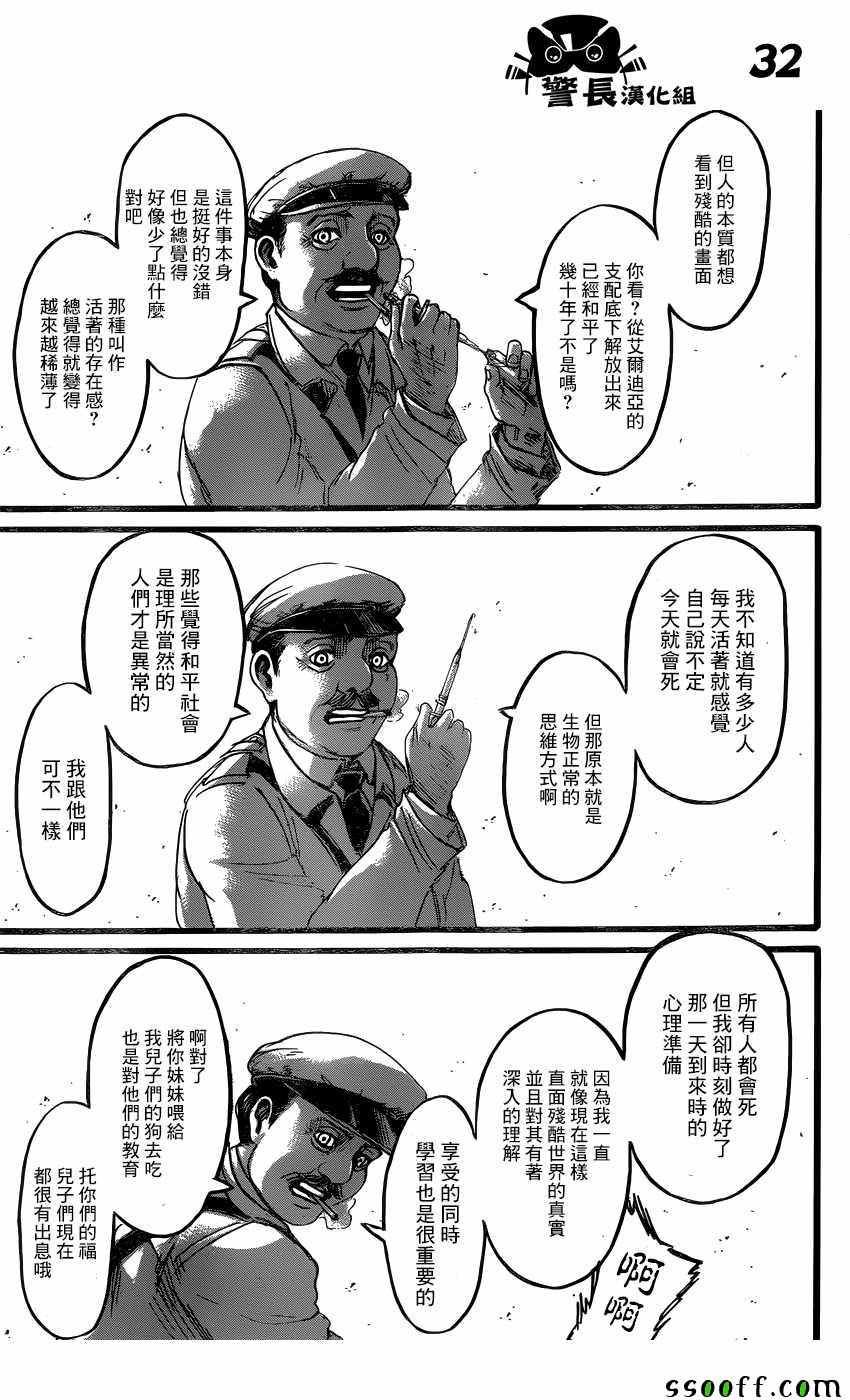 第87话