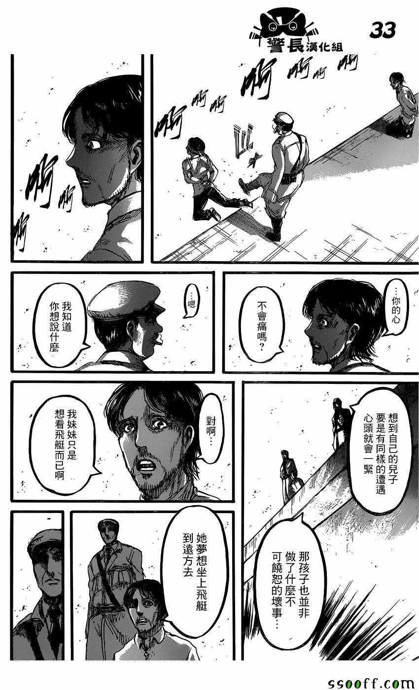 第87话