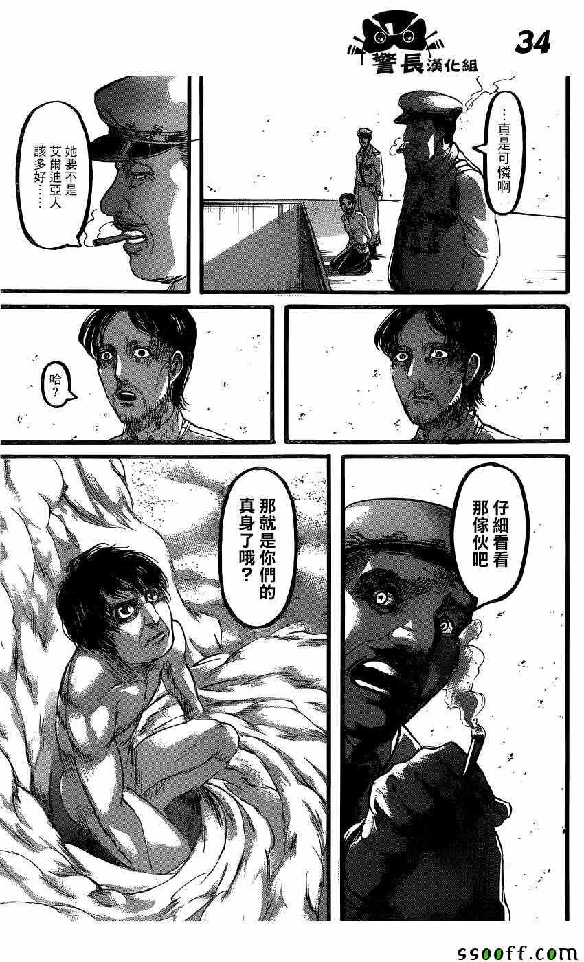 第87话