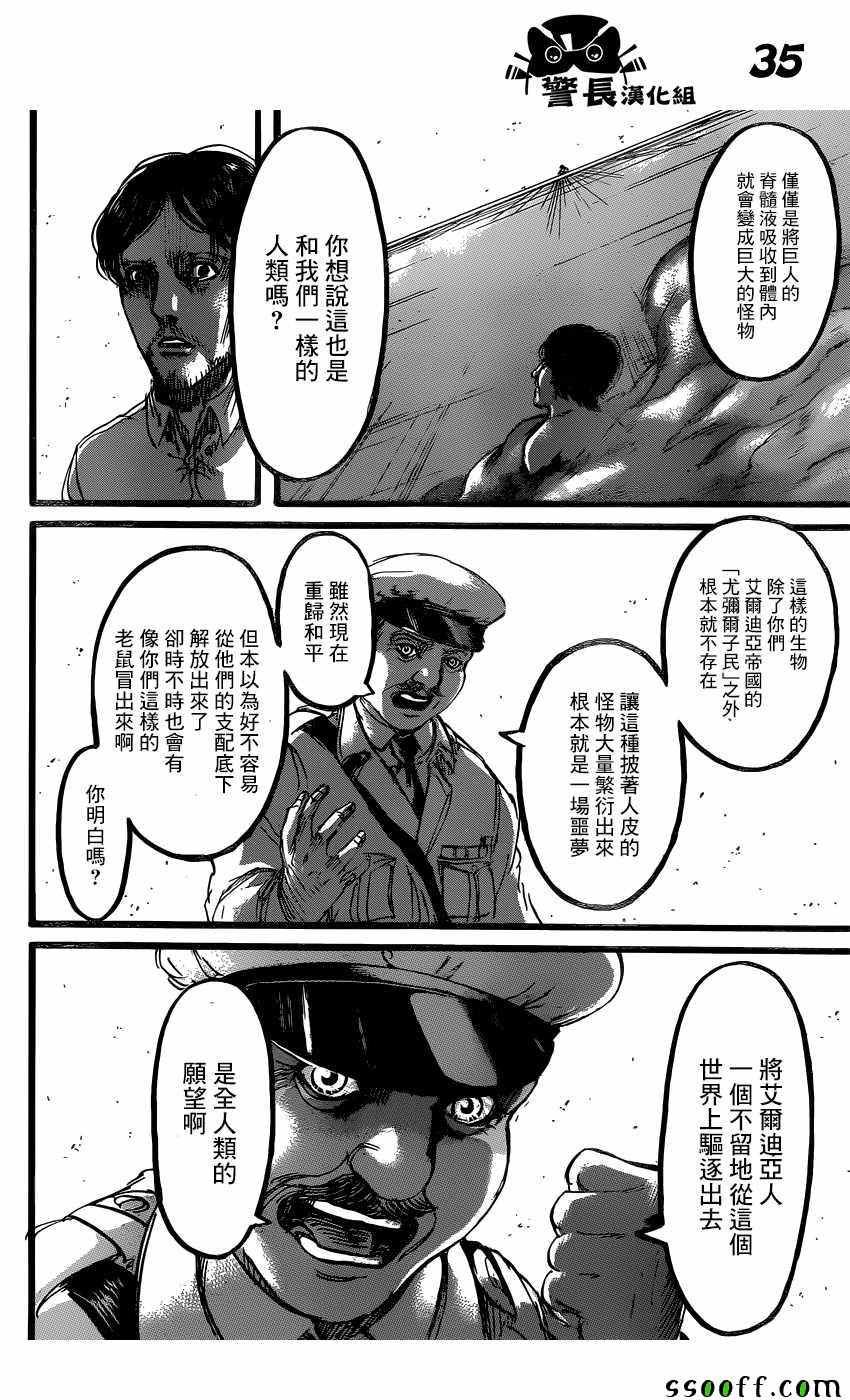 第87话