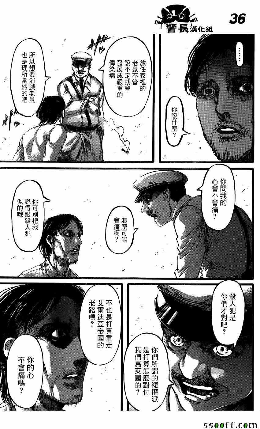 第87话