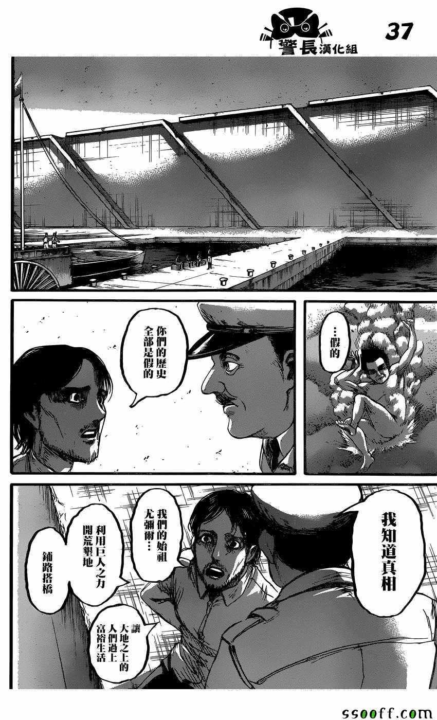第87话