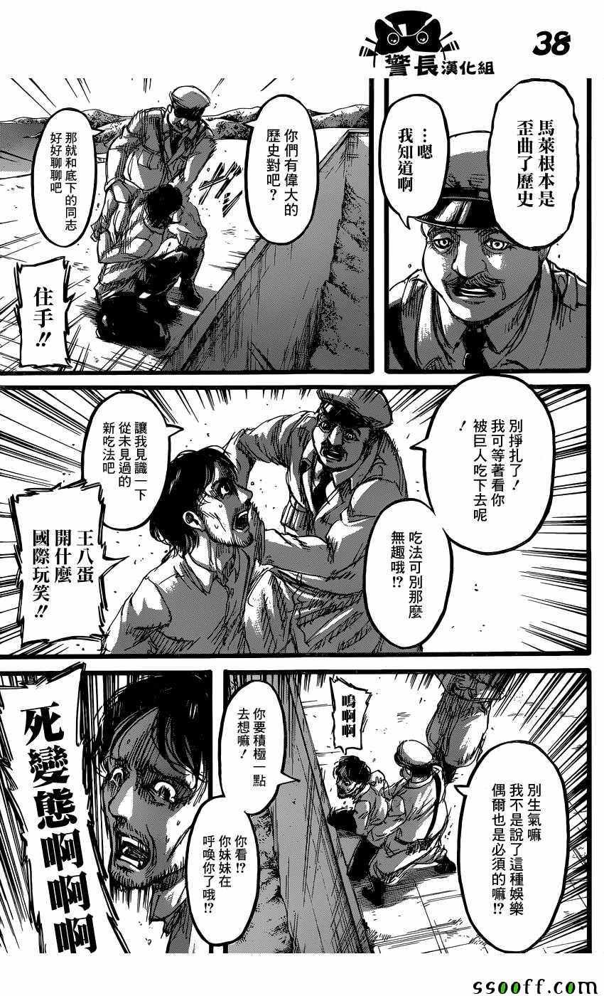 第87话