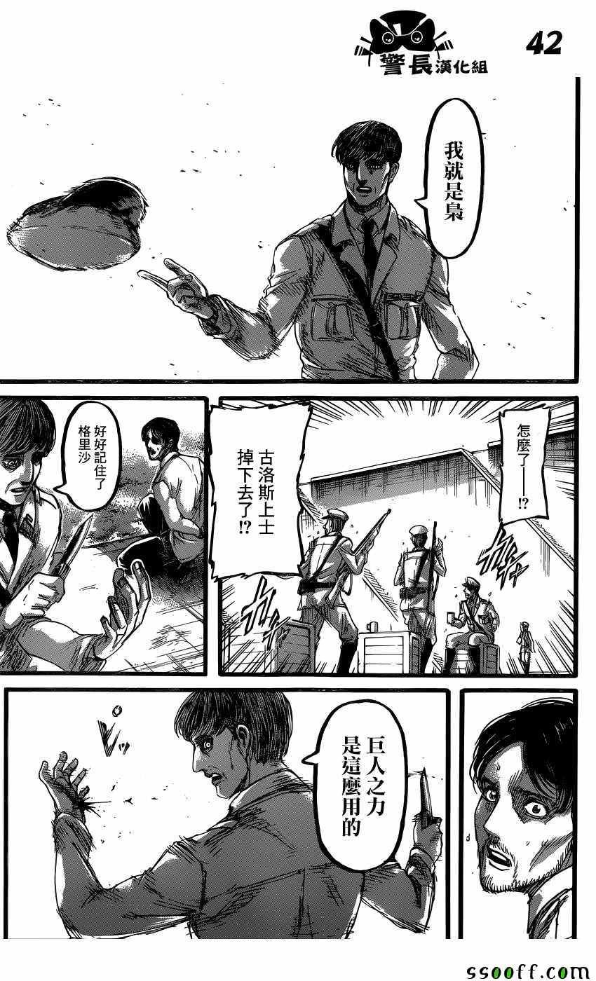 第87话