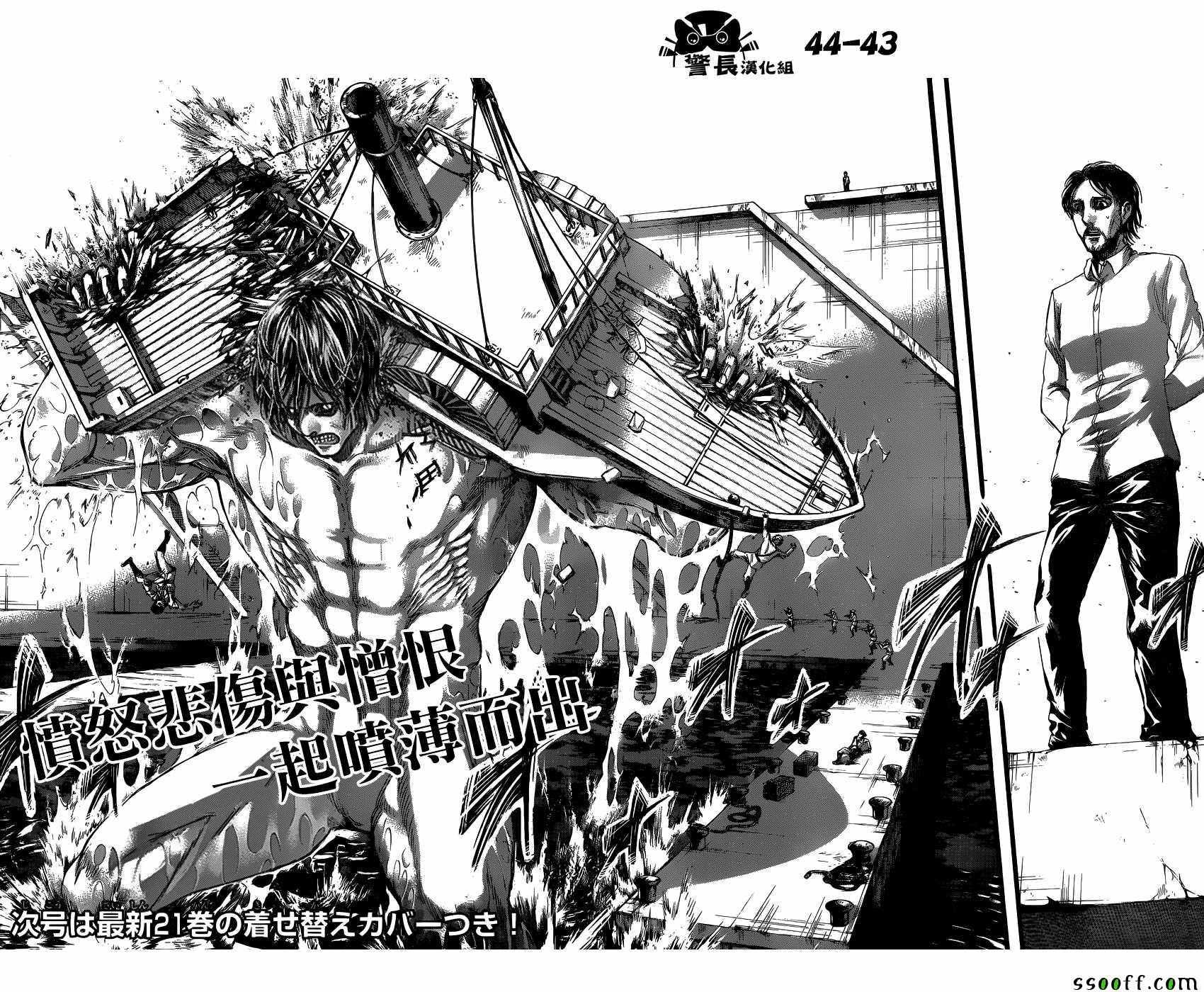 第87话