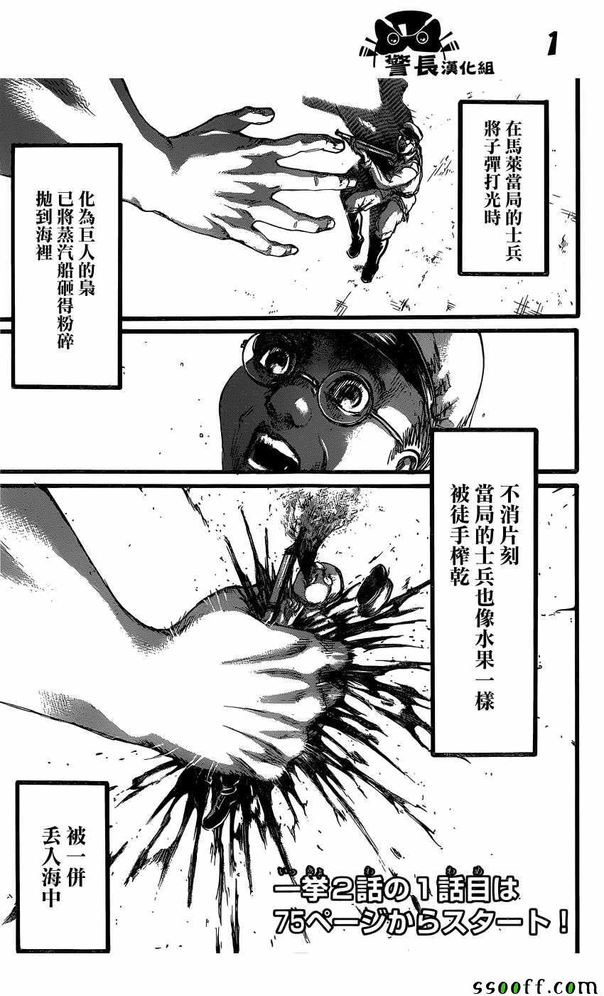 第88话