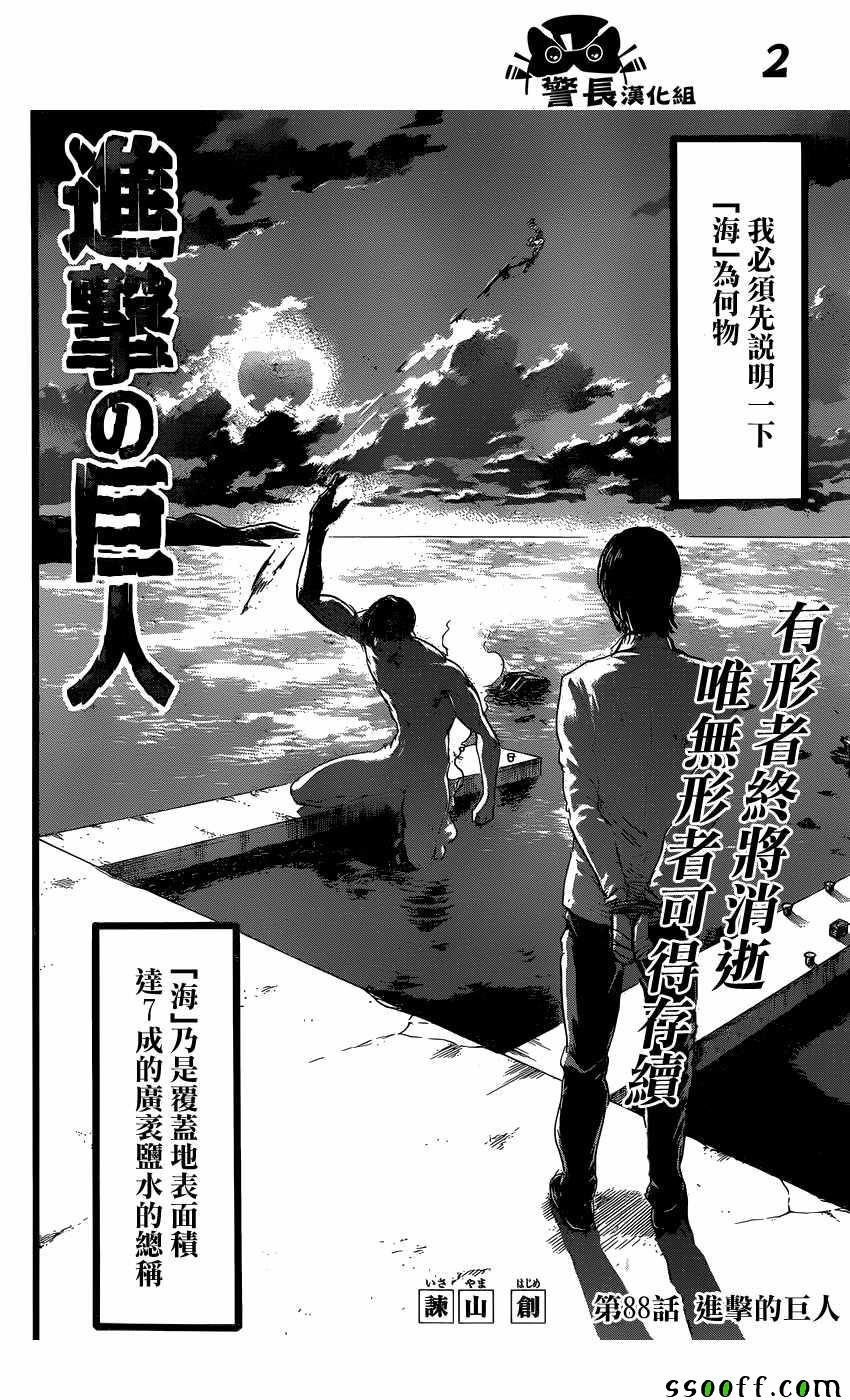 第88话