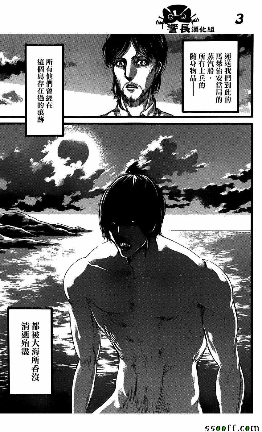 第88话