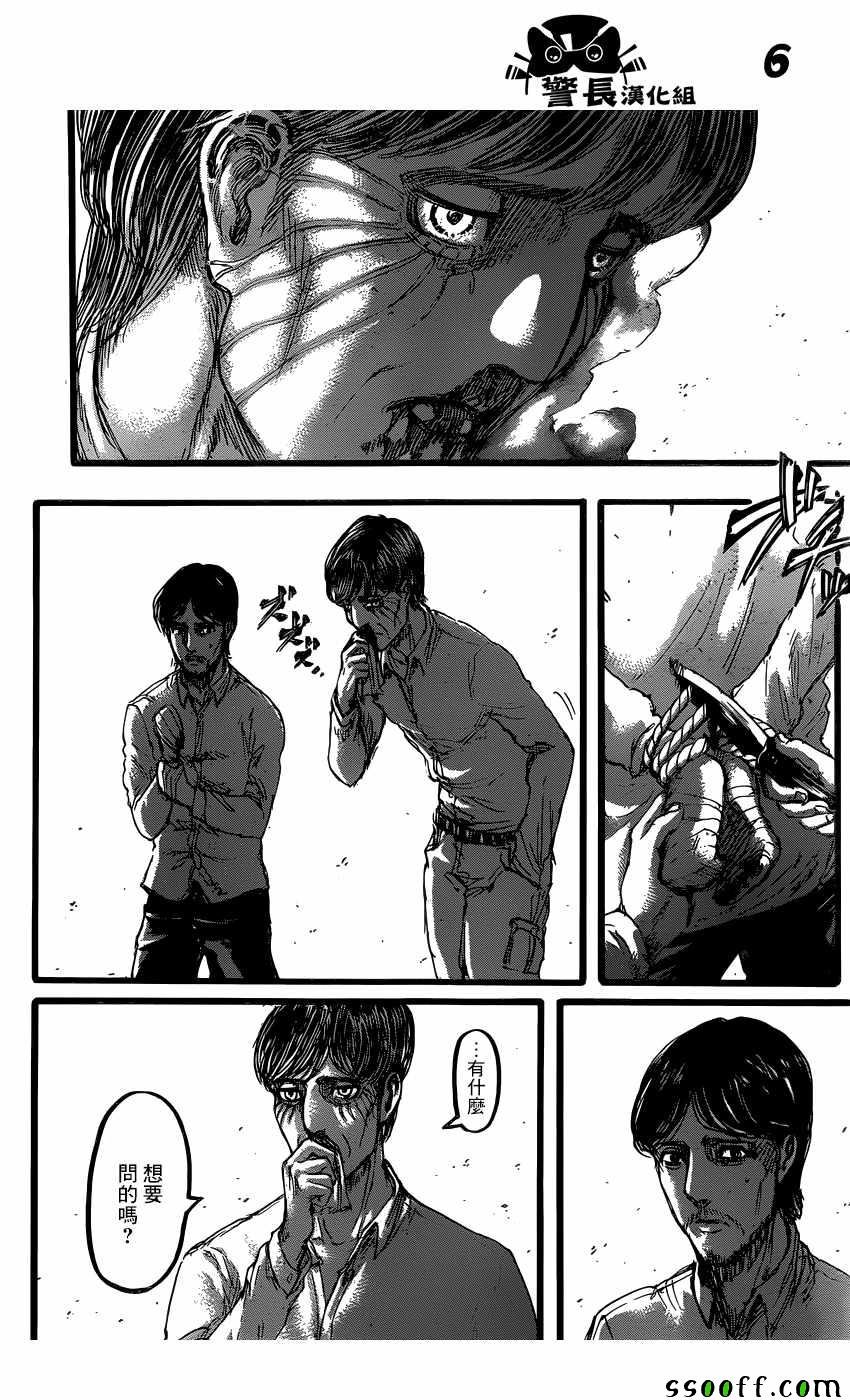 第88话