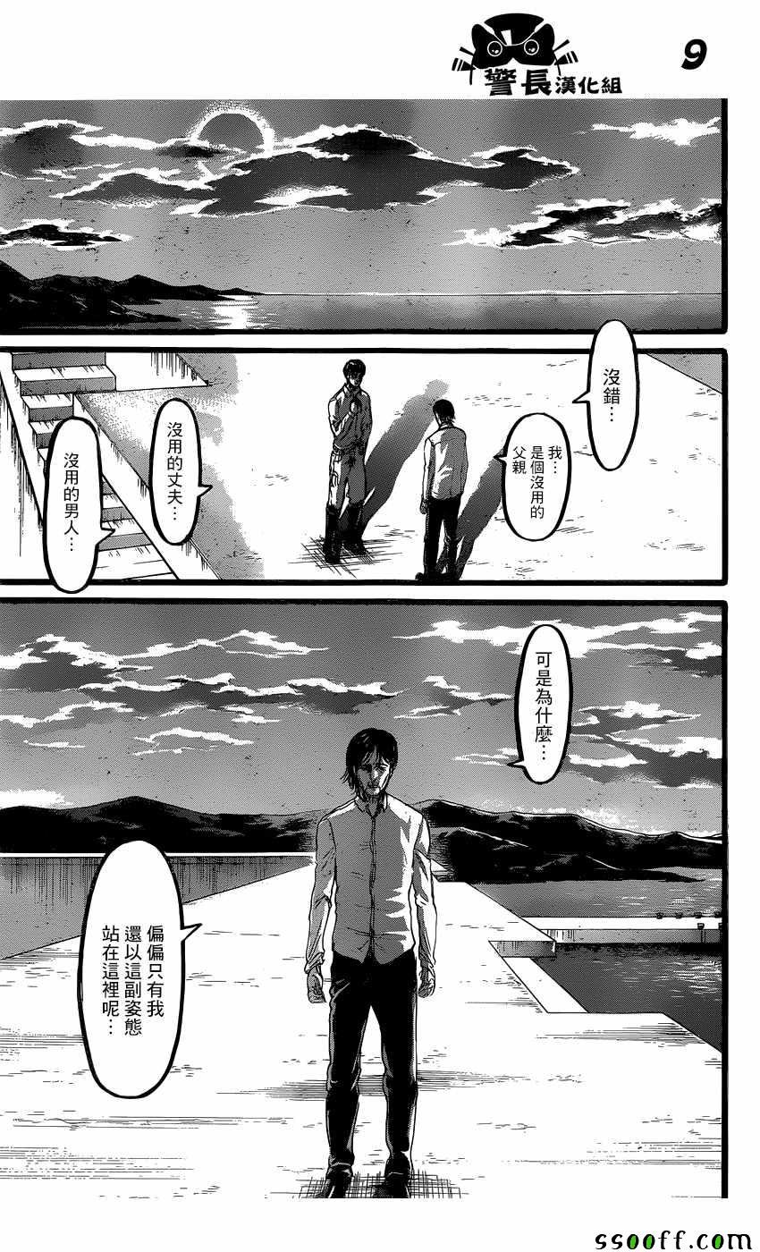 第88话