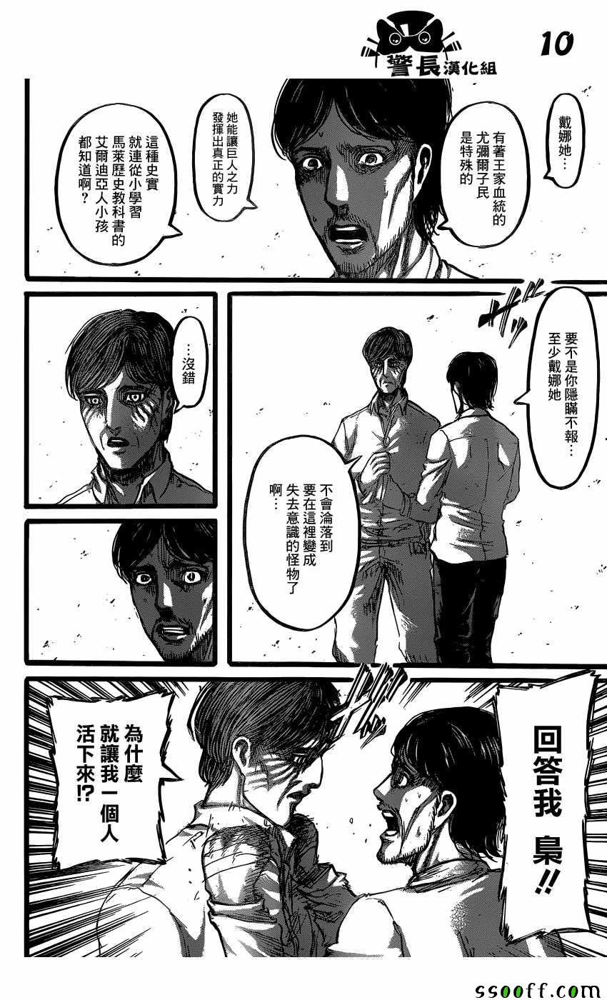 第88话