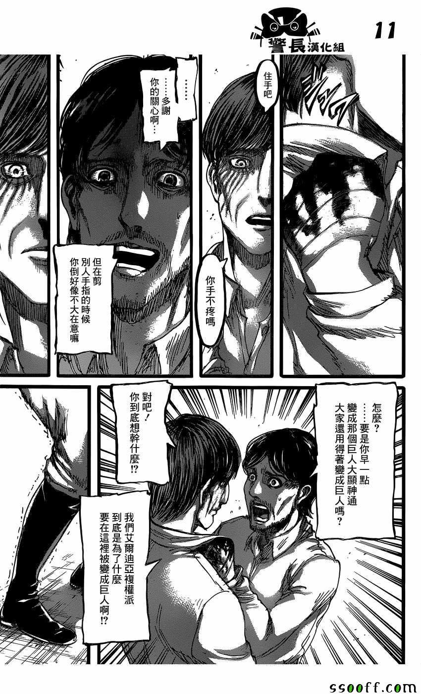 第88话