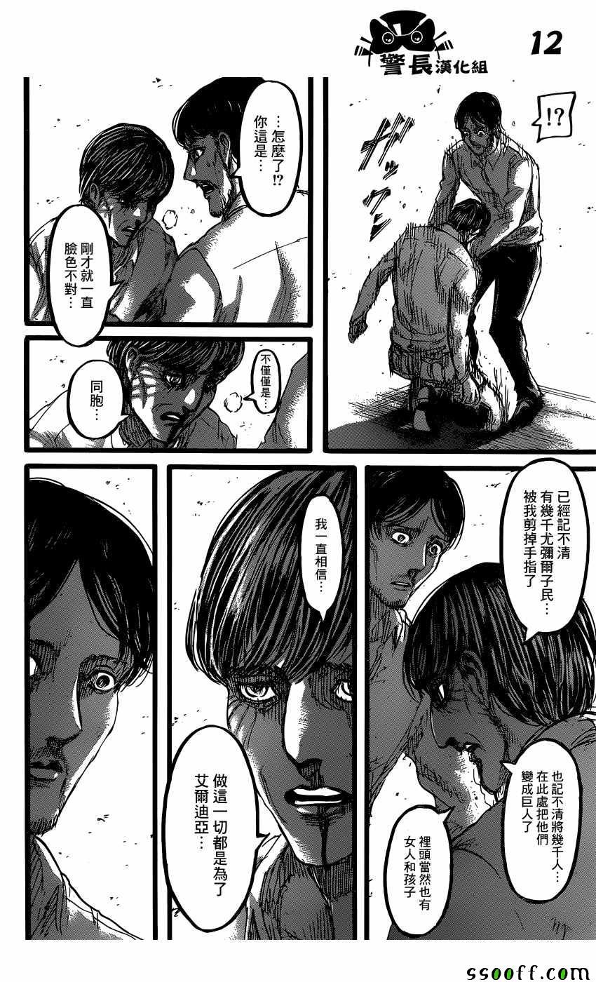 第88话