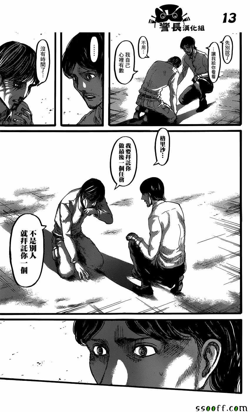 第88话