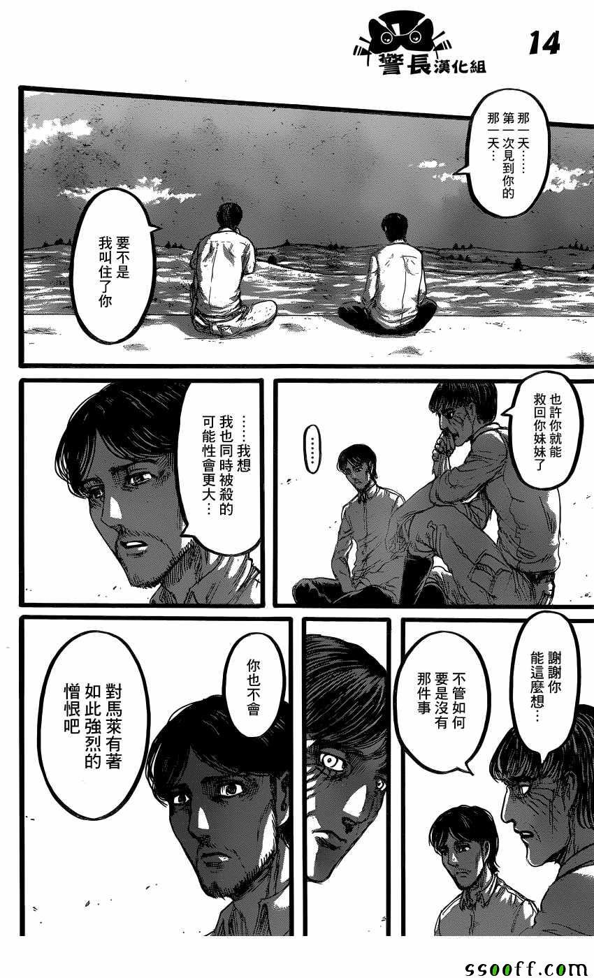 第88话