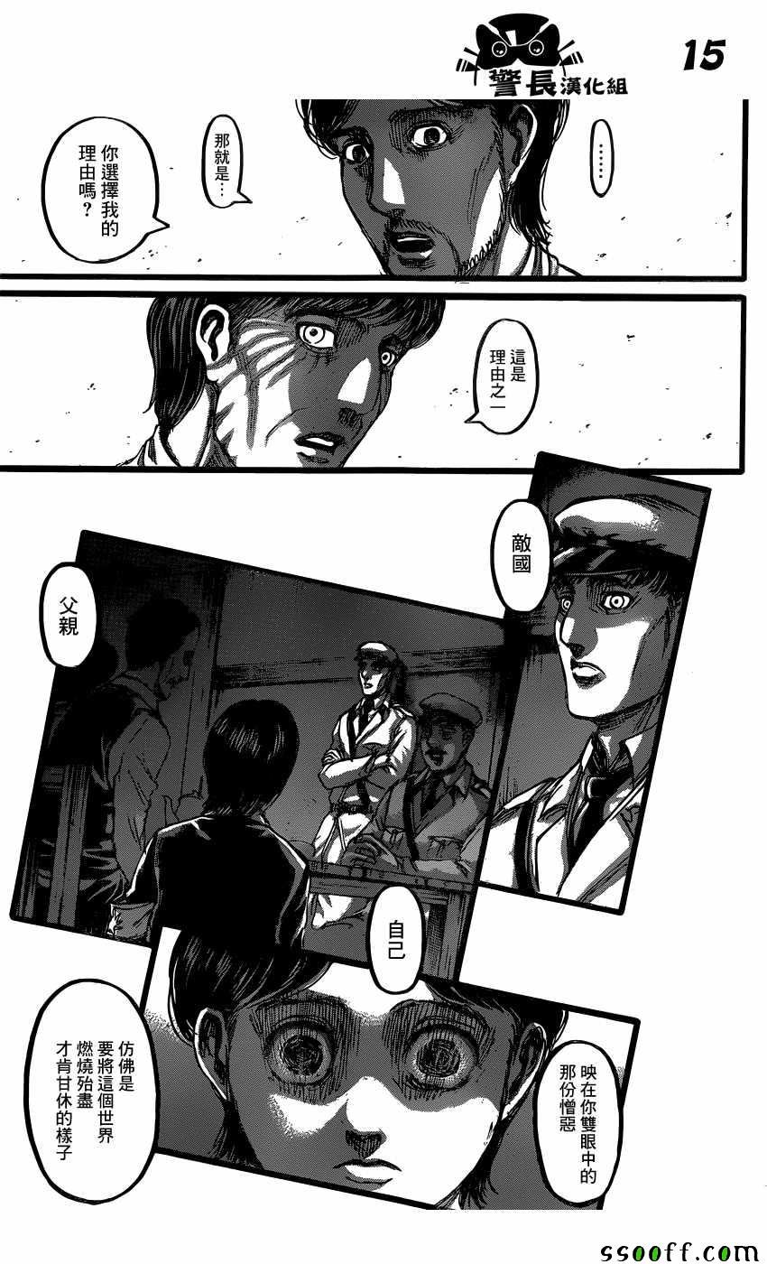 第88话