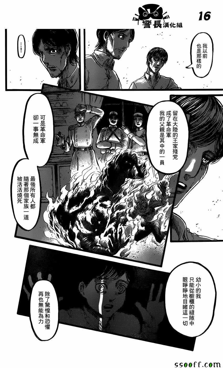 第88话