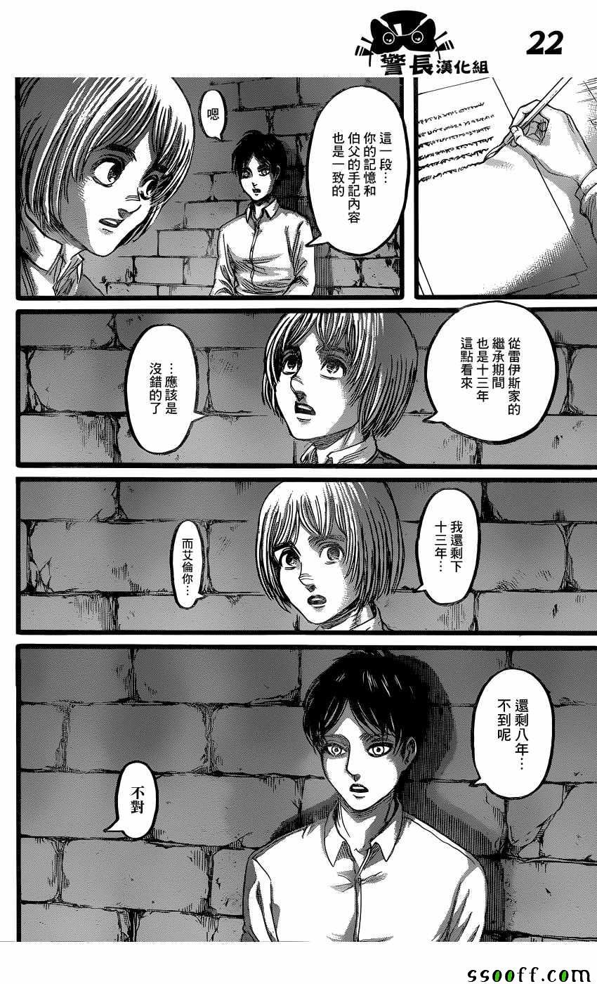 第88话