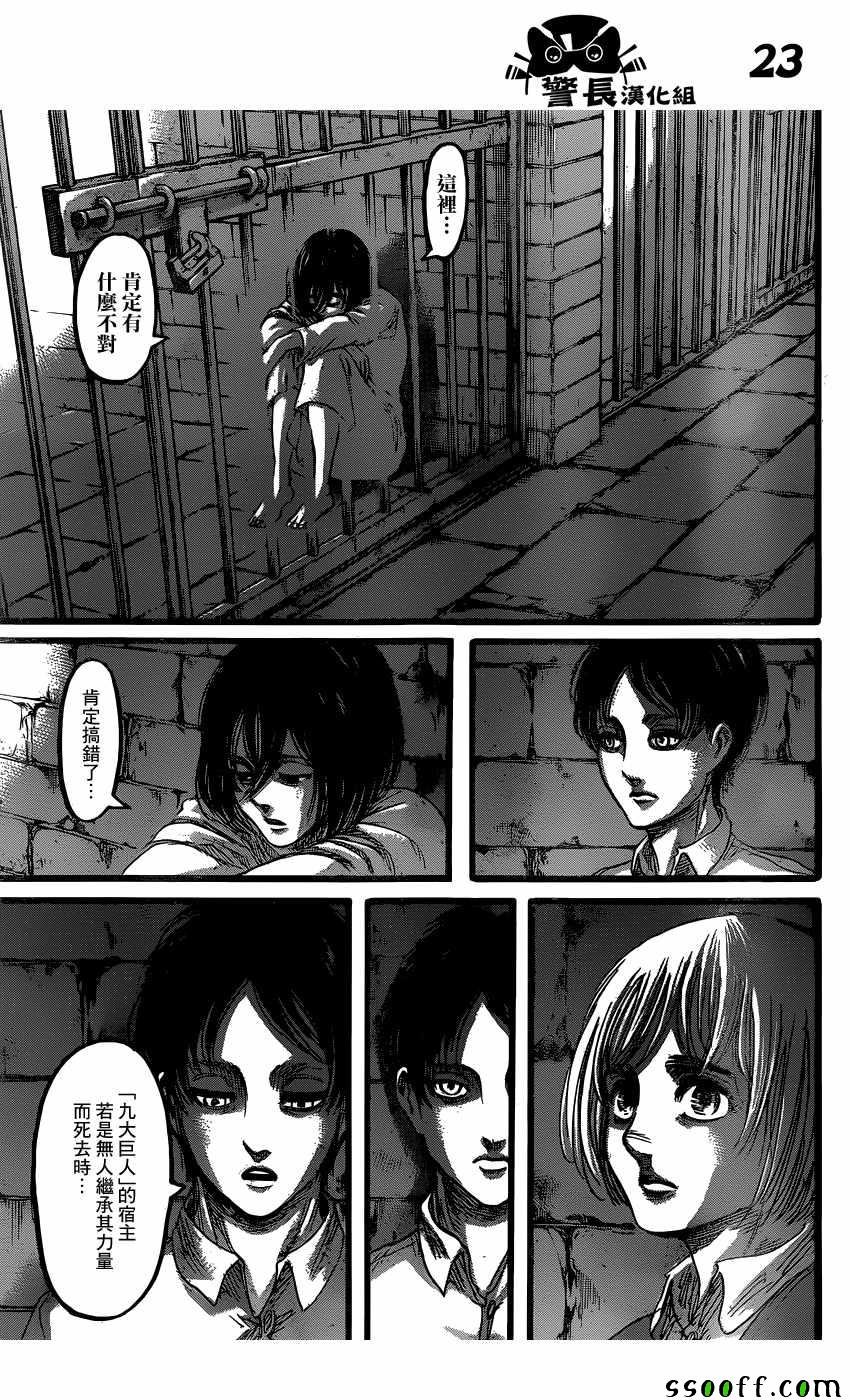 第88话
