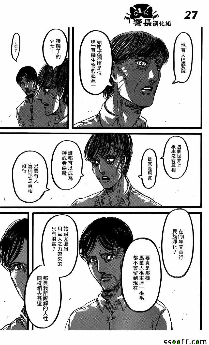 第88话