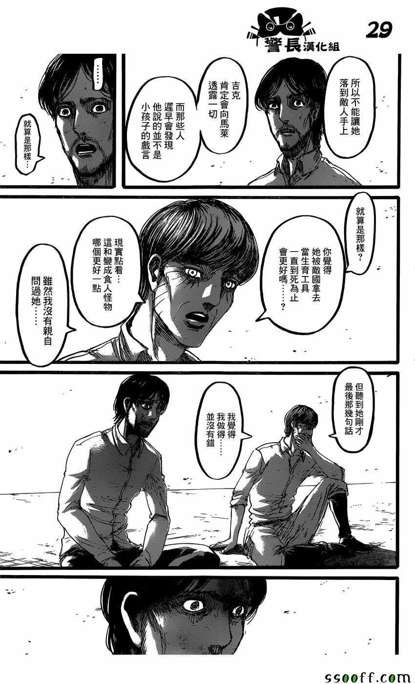 第88话