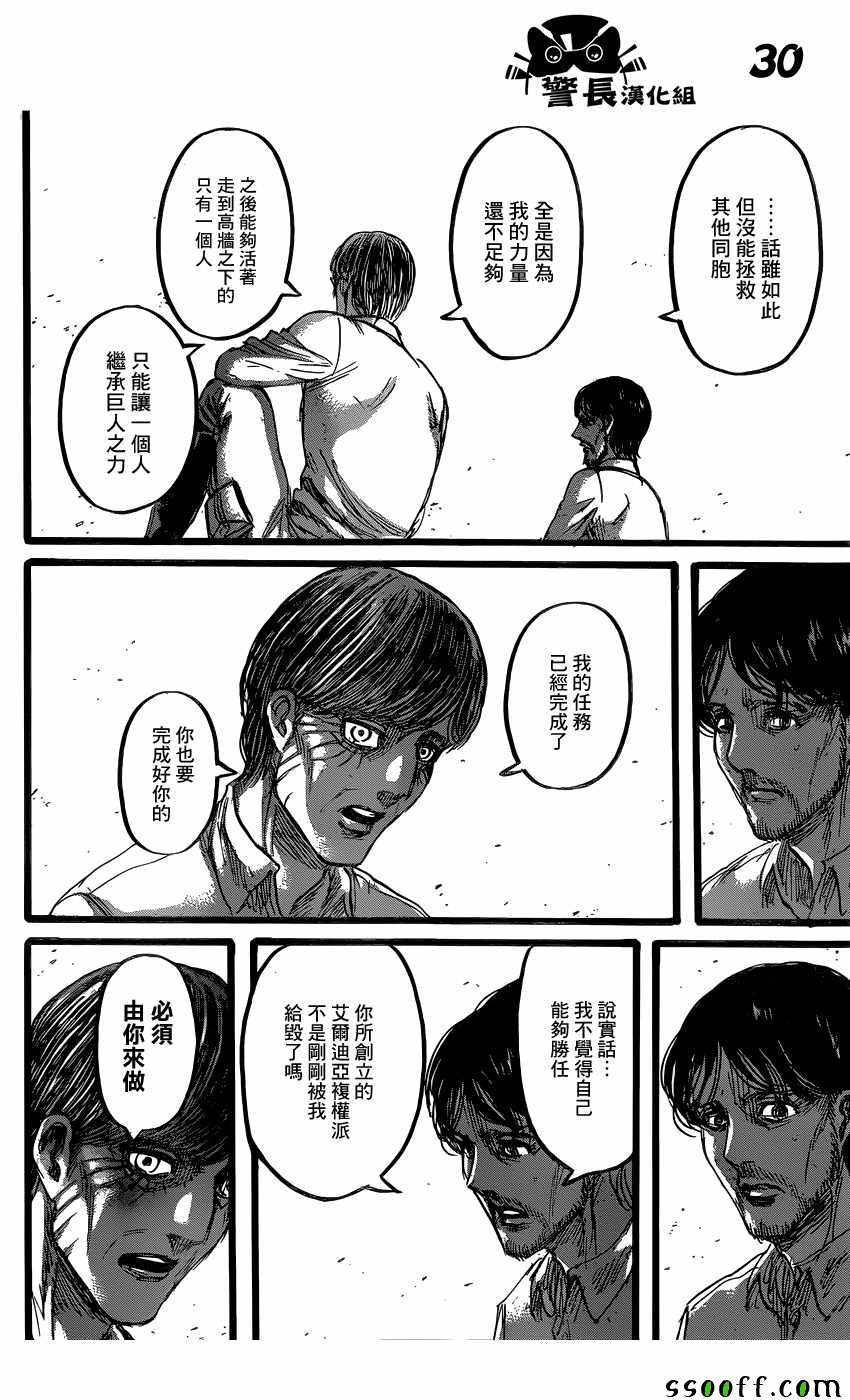 第88话