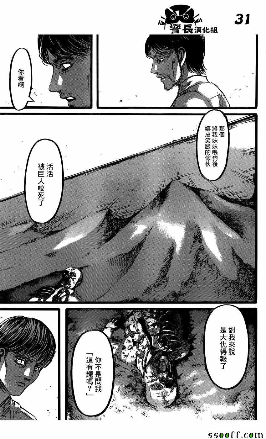 第88话