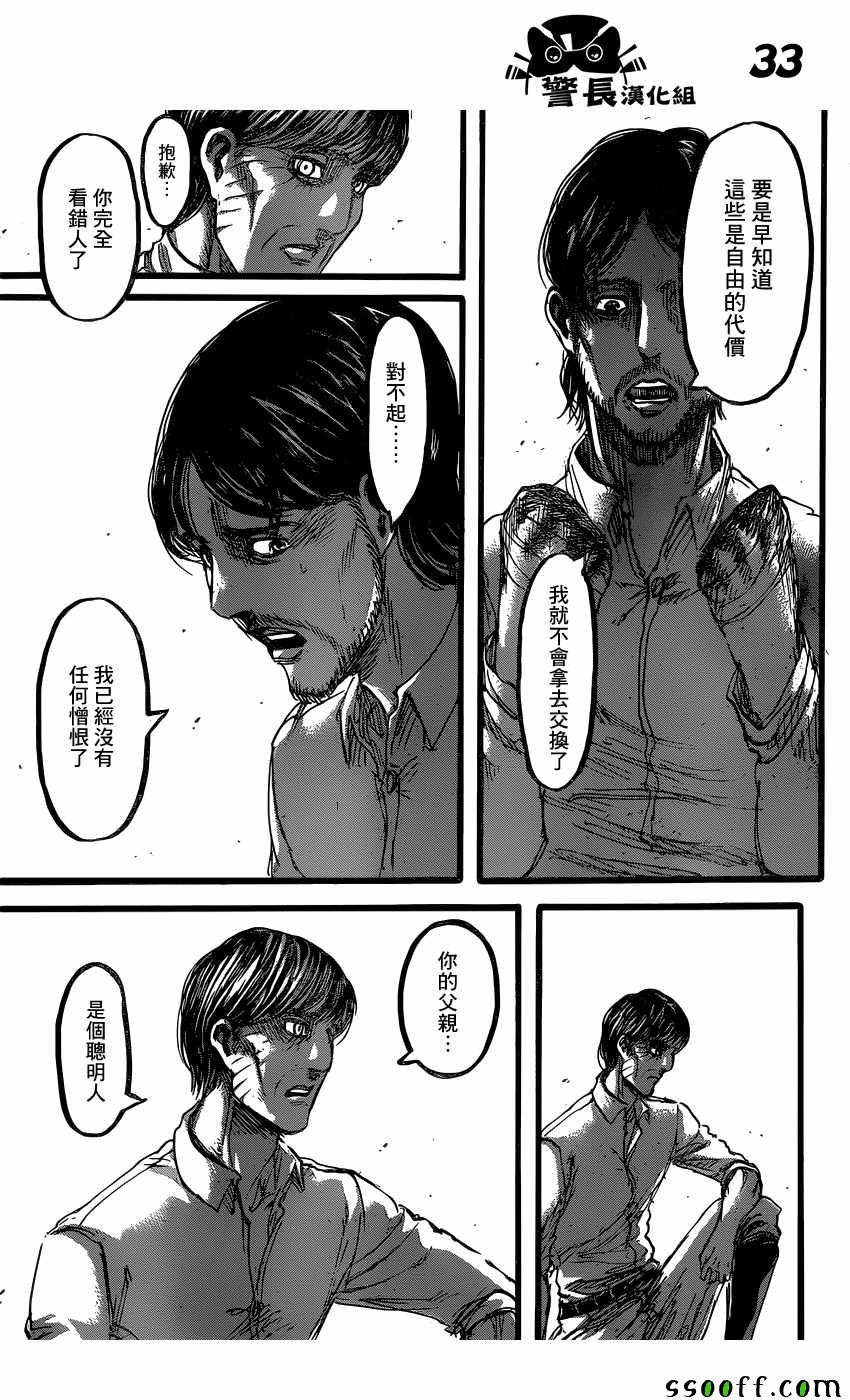 第88话