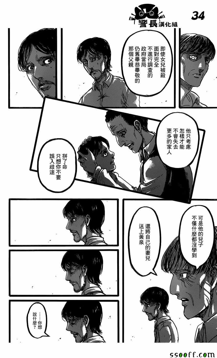 第88话