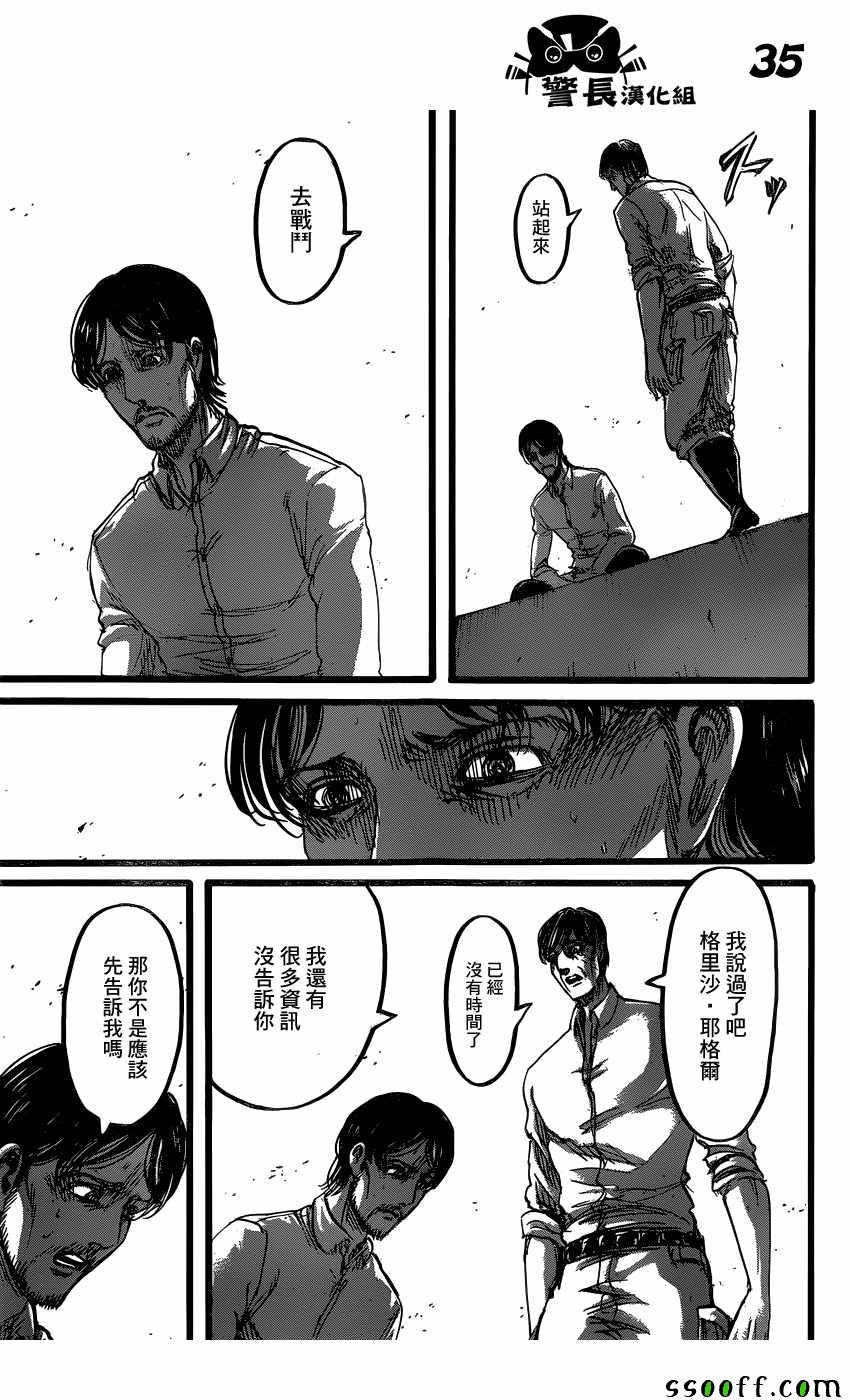 第88话