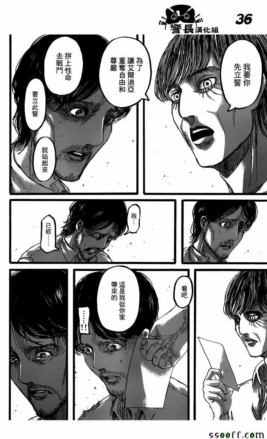 第88话