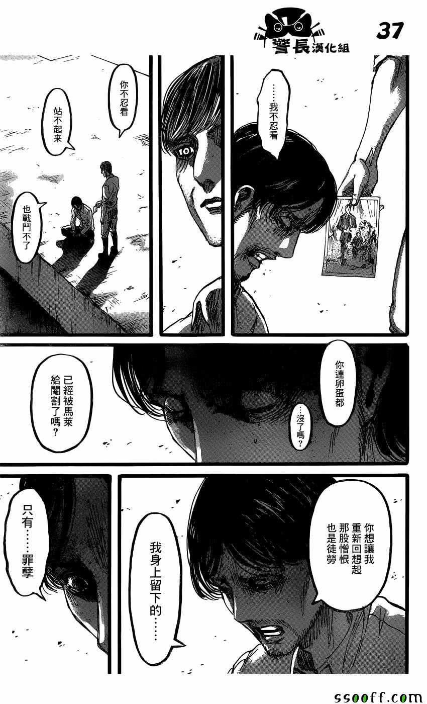 第88话