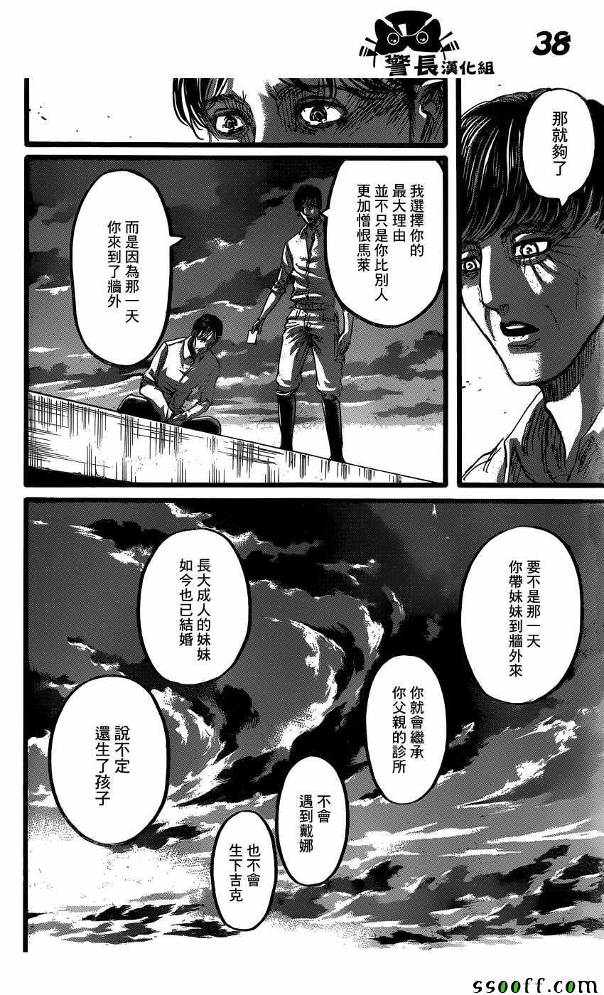 第88话