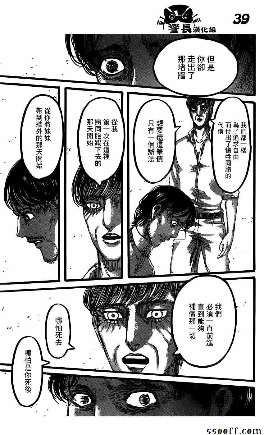 第88话