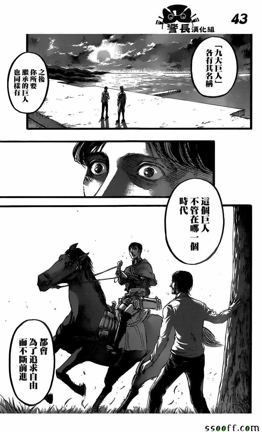 第88话