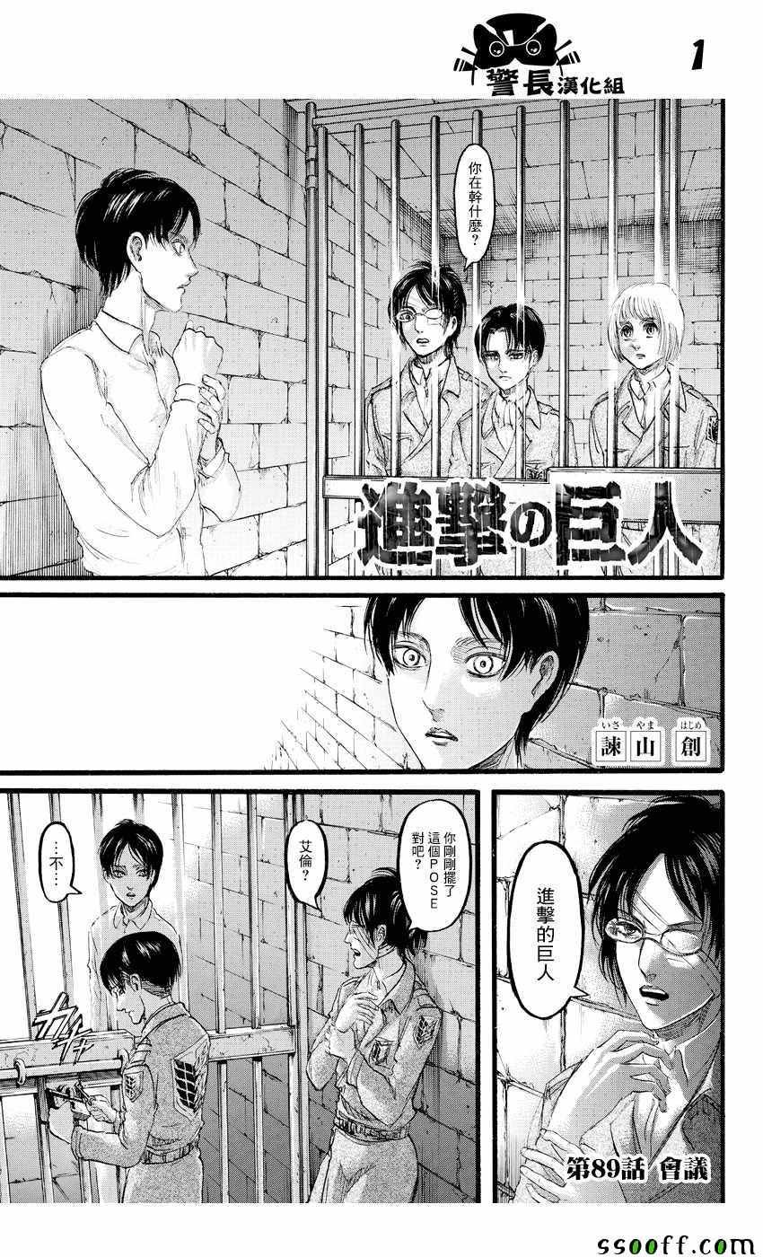 第89话
