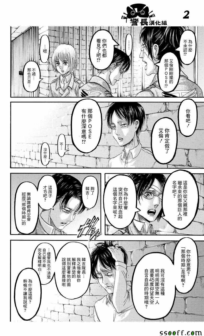 第89话