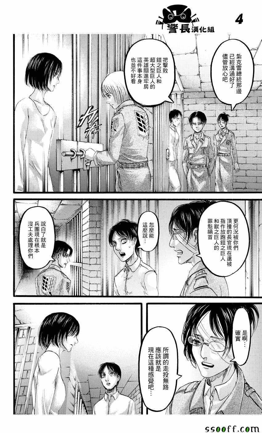 第89话