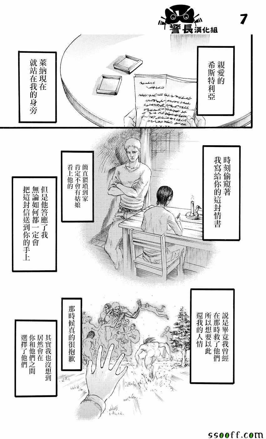 第89话