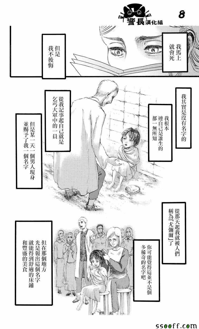 第89话